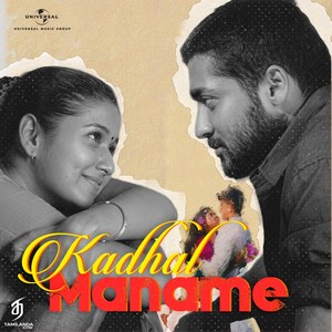 Kadhal Maname (1999) (Various Artists)